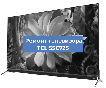 Замена шлейфа на телевизоре TCL 55C725 в Челябинске